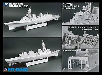海上自衛隊ステレス艦〝もがみ〟（1/350） Amazon | ピットロード 1/350 JBシリーズ 海上自衛隊 護衛艦 DDG